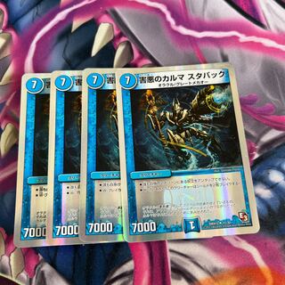 Karma Starbuck in harm Darkness (Superdeck specs) U-foil 11/30