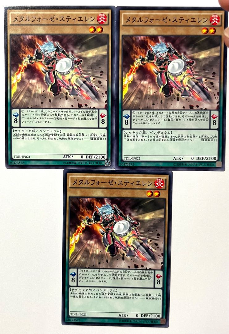 Metalfoes Steelen [Normal ] JP021