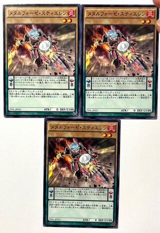 Metalfoes Steelen [Normal ] JP021