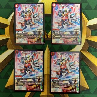 CLIMAX-ARMOR! クライマックスアーマー