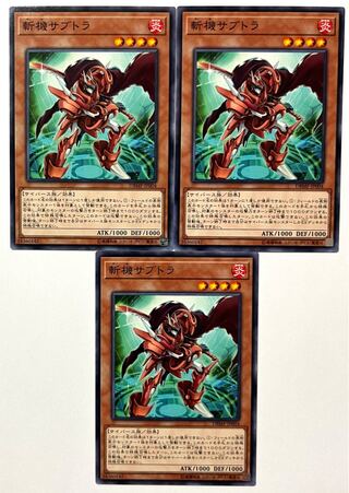 斬機サブトラ【ノーマル 】 JP004