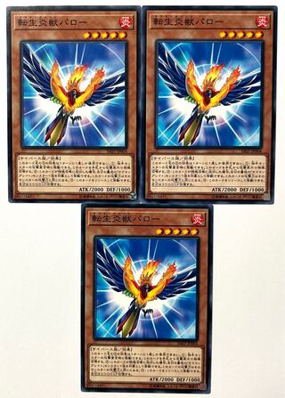 Salamangreat Parro [Normal ] JP004