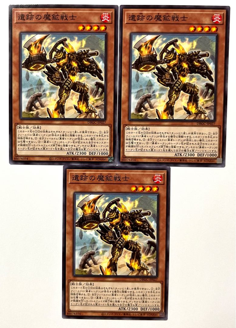 Magic Mine Warrior of the Ruins [Normal] JP027