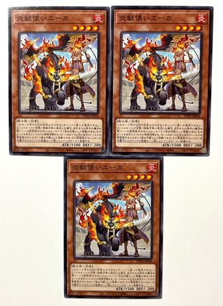 炎獣使いエーカ【ノーマル】 JP034