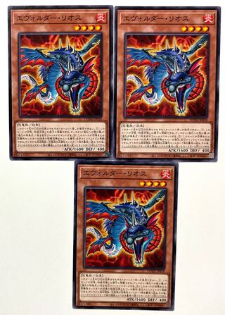 Evolder Rios [Normal] JP018