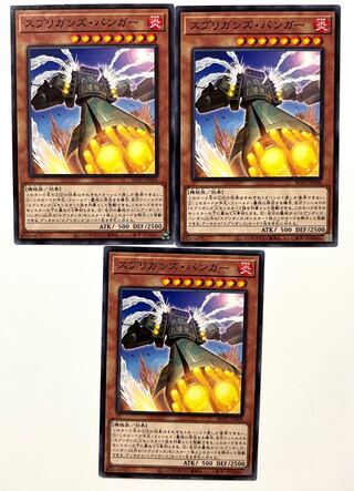 スプリガンズ・バンガー【ノーマル】JP008