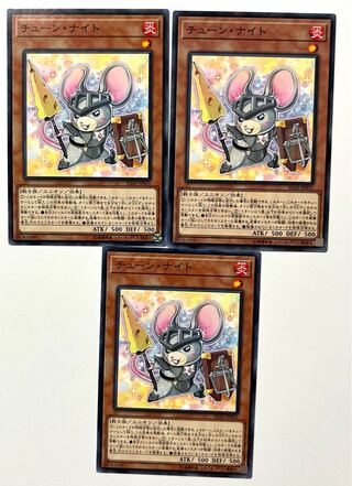 Squeaknight [Normal] JP031