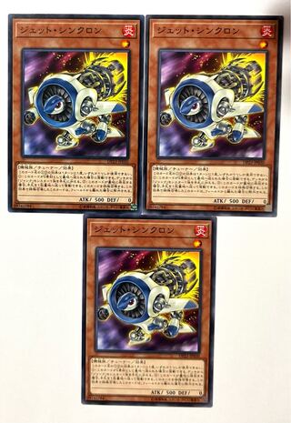 Jet Synchron [Normal] JP030