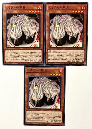 Gunkan Suship Shirauo [Normal] JP023