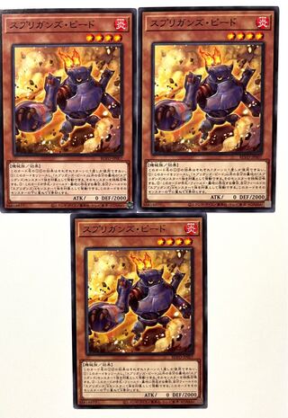 スプリガンズ・ピード【ノーマル】JP007