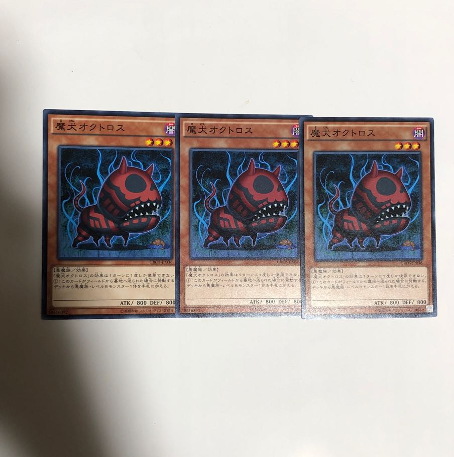 Doomdog Octhros Normal JP036