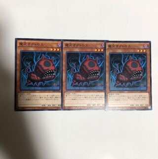 Doomdog Octhros Normal JP036