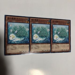 Kalantosa, Mystical Beast of the Forest Normal JP036