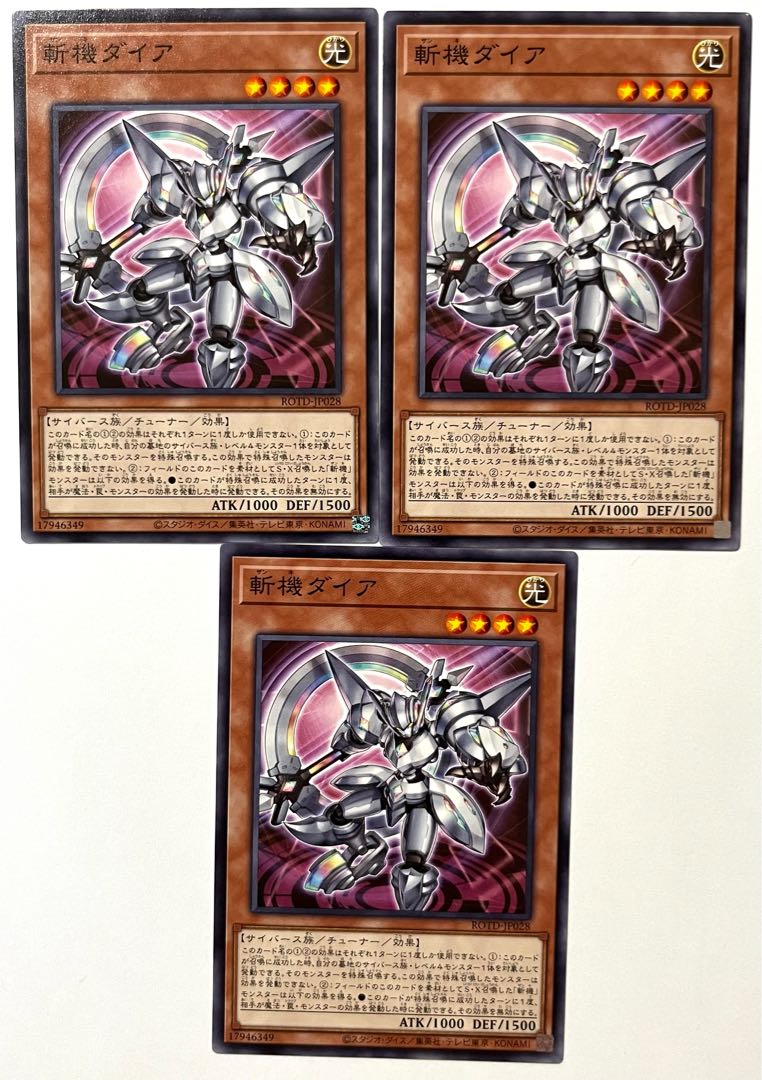 Mathmech Diameter [Normal] JP028