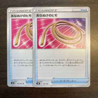 Escape Rope U 056/067 Matemperfect