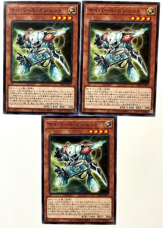 Cyberse Gadget [Normal] JP037