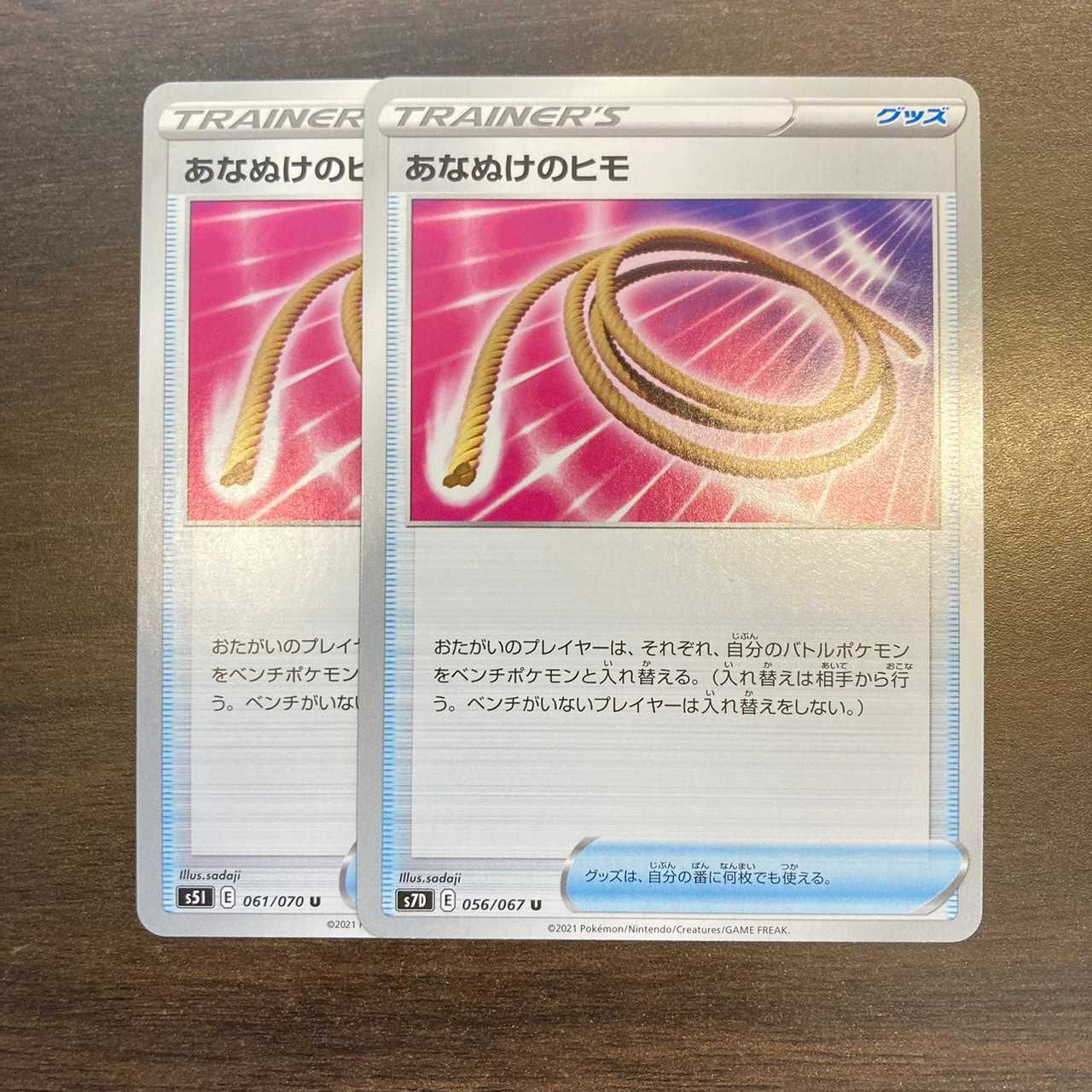 Escape Rope U 056/067 Matemperfect