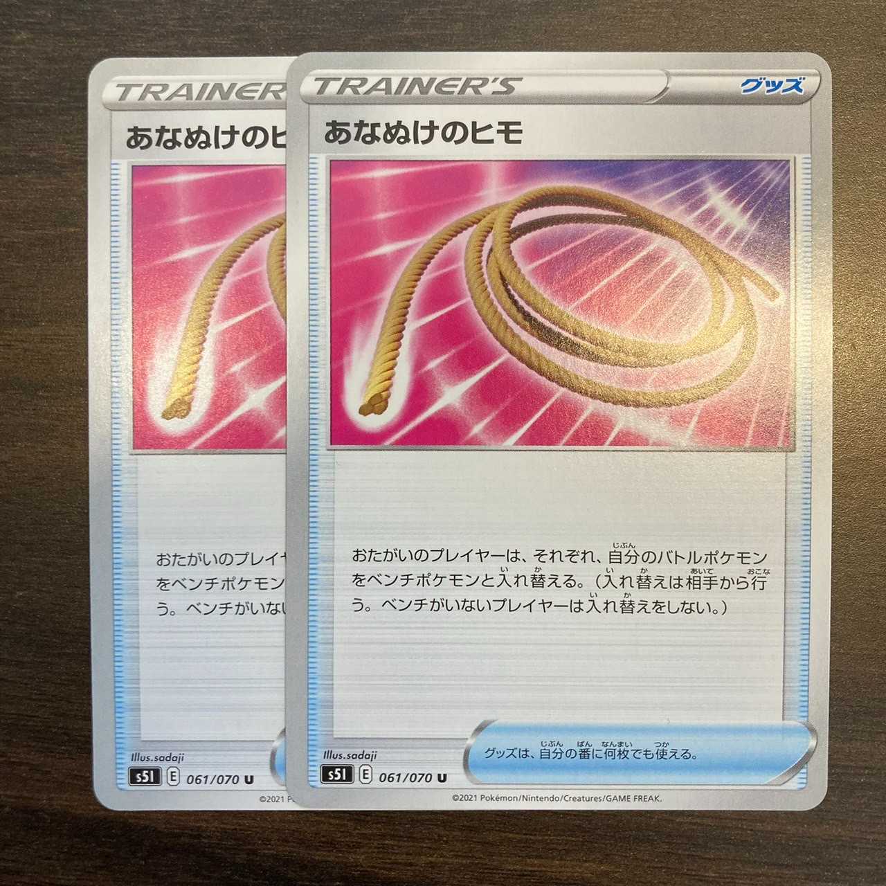 Escape Rope U 056/067 Matemperfect