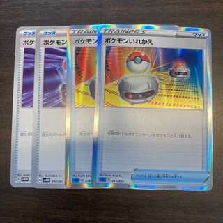 Switch (2 Kira, 2 Normal)