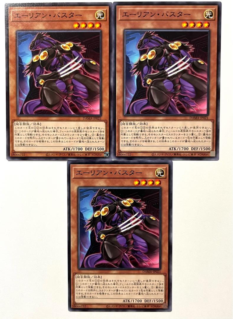 Alien Stealthbuster [Normal] JP021