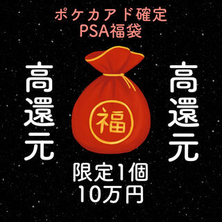 Pokémon Cards PSA appraisal of the ad-fixed Pokémon Card Grab Bag.