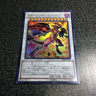 スカーレッド・ノヴァ・ドラゴン【SR】