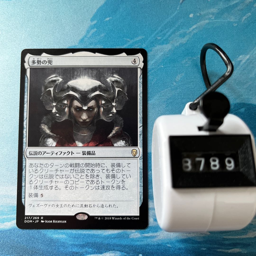 MTG 1 copy Helm of the Host