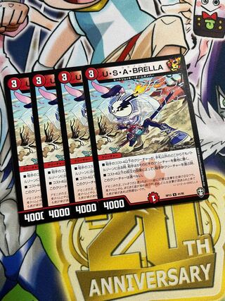 U.S.A. BRELLA U 41/95