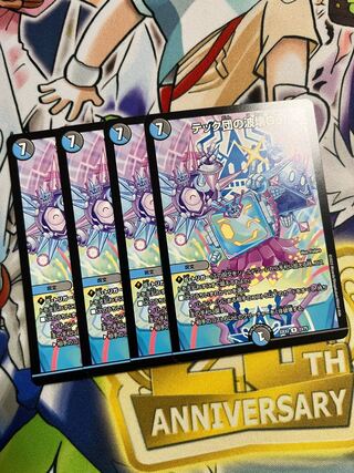 テック団の波壊Go! R 23/75