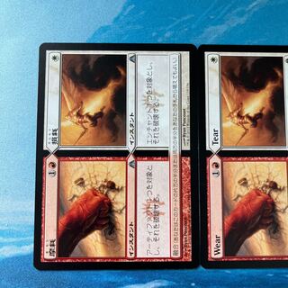 MTG 1枚 摩耗+損耗 1枚