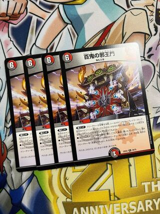 Hyakki no Evil King's Gate R 29/75