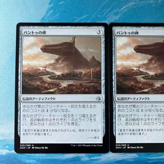 MTG 2 copies Bontu's Monument