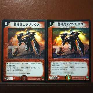 Set Discount Valiant Warrior Exorious