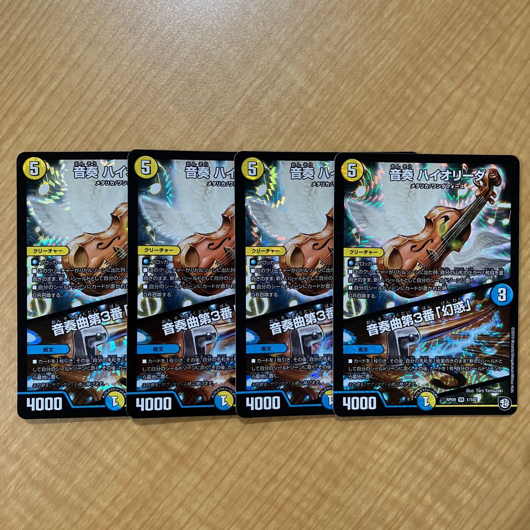 Ongaku HIOLIDA｜Ongaku No.3 "Disenchantment" VR 1/102