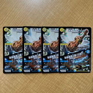 Ongaku HIOLIDA｜Ongaku No.3 "Disenchantment" VR 1/102