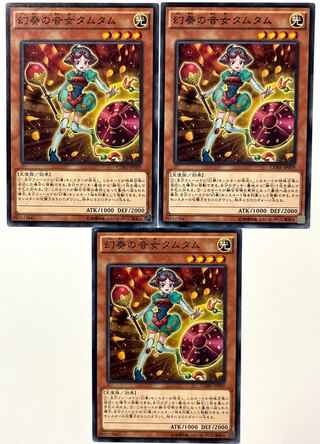 Tamtam the Melodious Diva Normal JP009