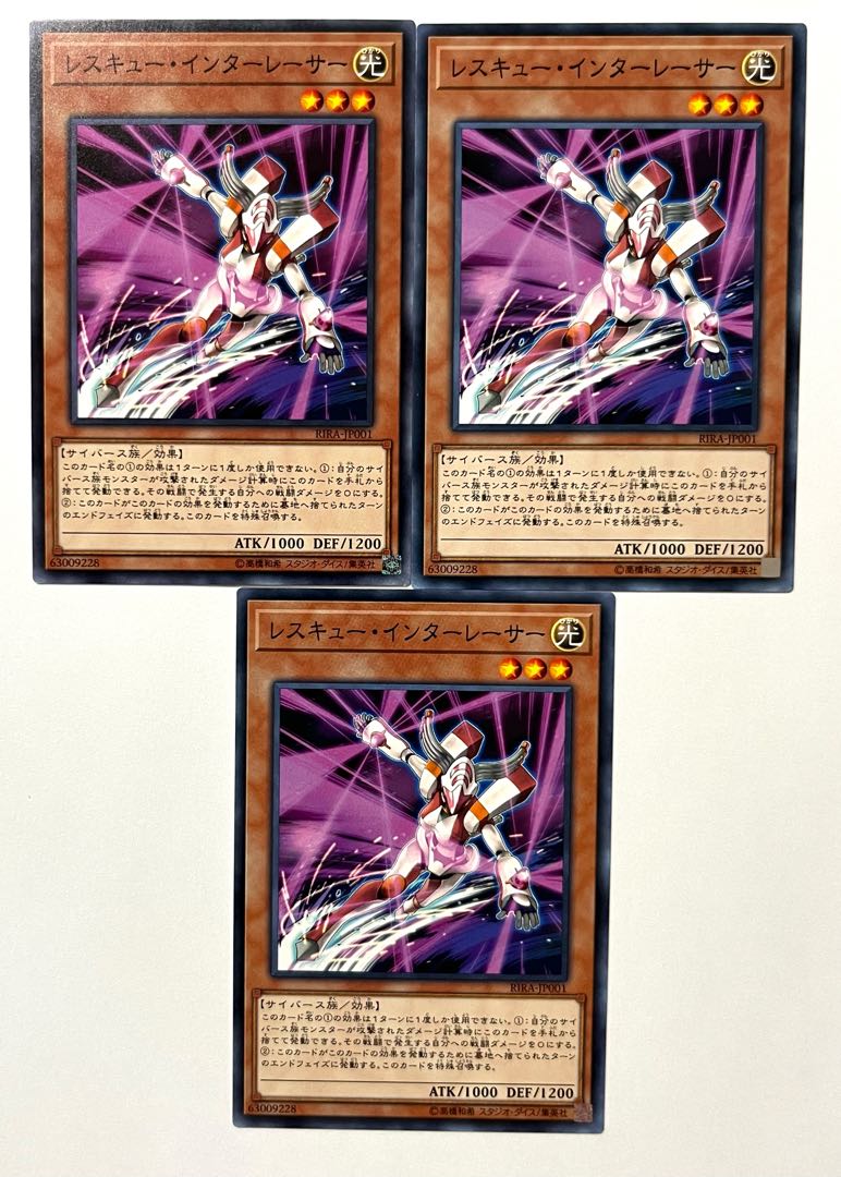 Rescue Interlacer [Normal] JP001