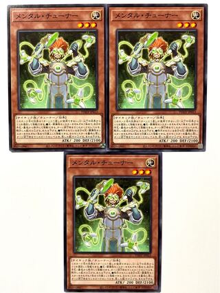 Mental Tuner [Normal] JP012