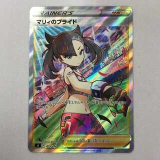 073MC267E Pokémon Card Marnie's Pride