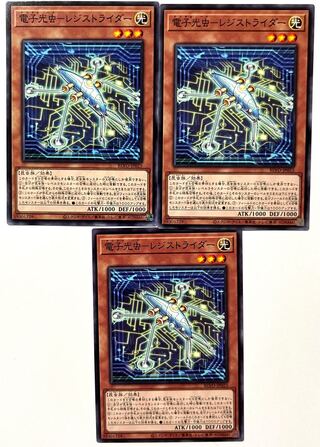 電子光虫-レジストライダー 【ノーマル】JP023