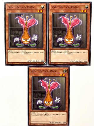 Fleur Synchron [Normal] JP030