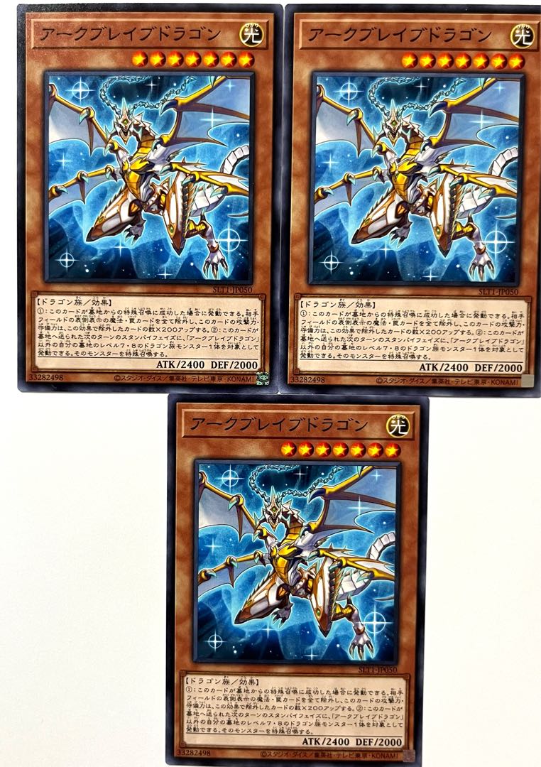 アークブレイブドラゴン【ノーマル】JP050