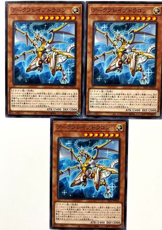 アークブレイブドラゴン【ノーマル】JP050