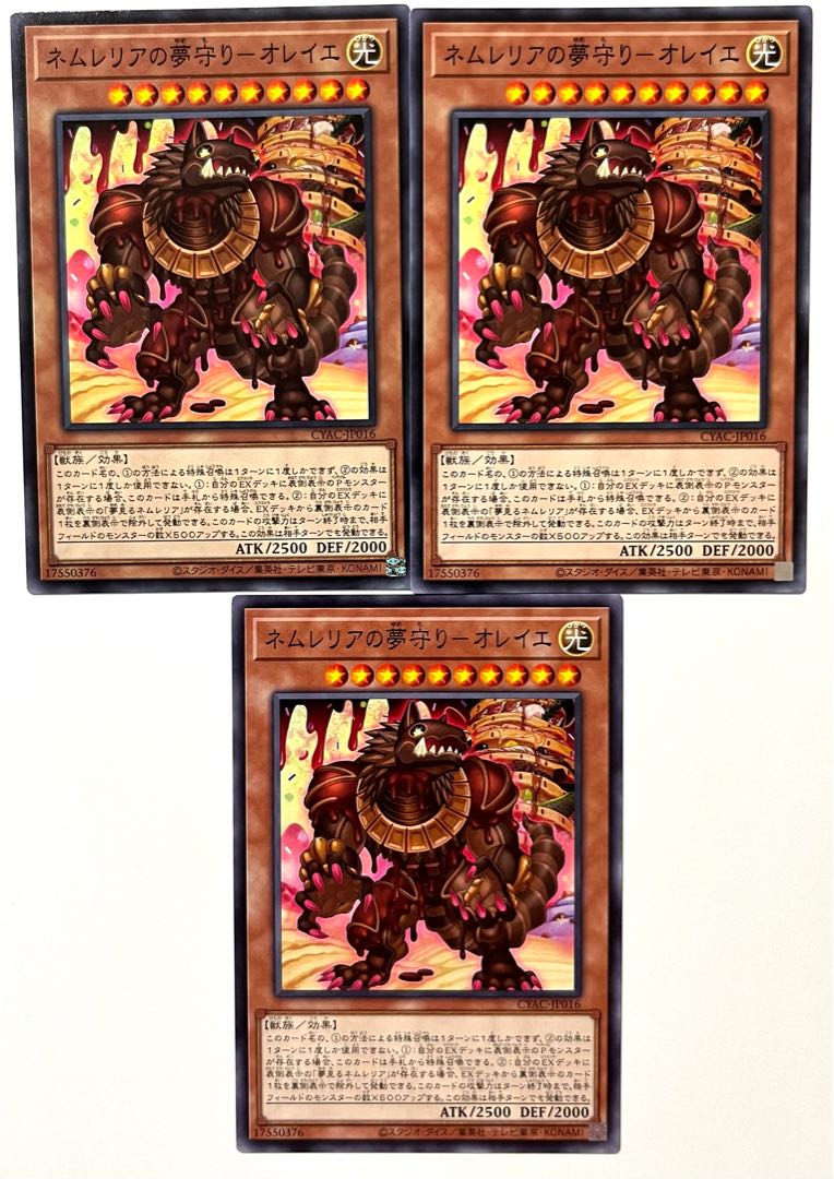 Nemurelia's Dream Guardian - Oraie [Normal] JP016