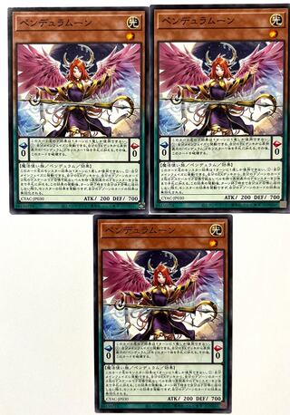 Pendulum Moon [Normal] JP030