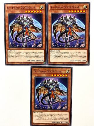 S-Force Lapse Well [Normal] JP016