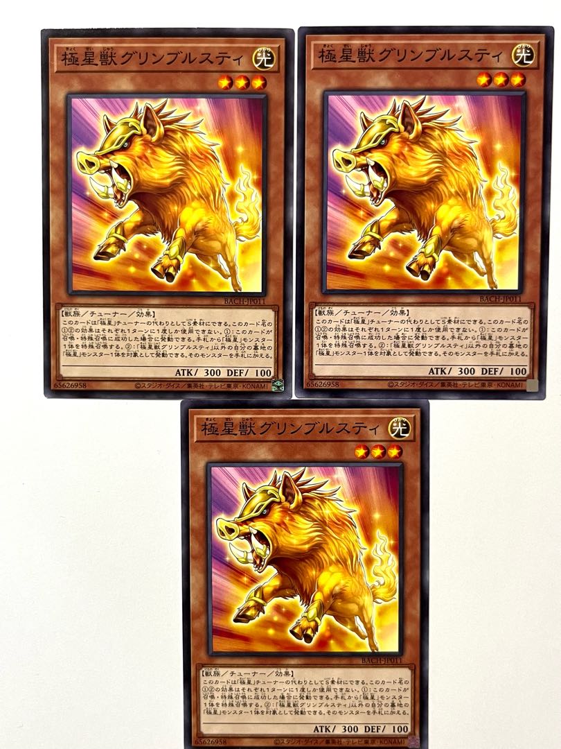 Polar Star Beast Grimblesti [Normal] JP011