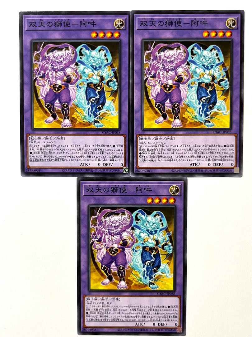 Lion of the Two Heavens - A-Un [Normal] JP038