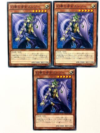 幻奏の音女エレジー 【ノーマル】JP006