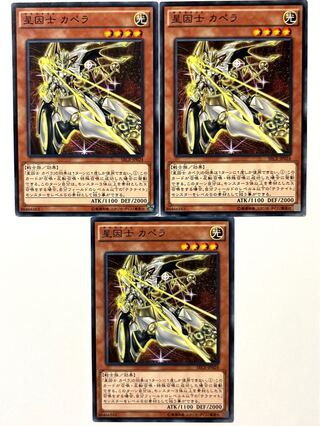 Satellarknight Capella [Normal] JP024